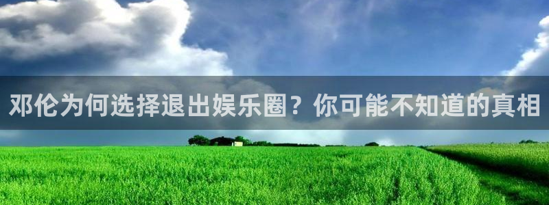 卧龙娱乐怎么样：邓伦为何选择退出娱乐圈？你可能不知道的真相